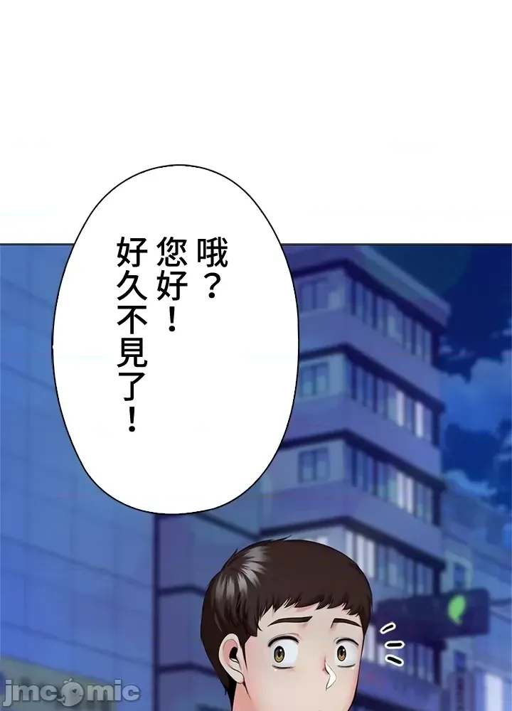 [chew19]上流社会～我要成为人生胜利组～ | High-Class Person 42-50[End] [Chinese] Page 145