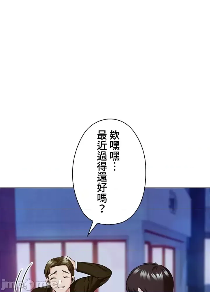 [chew19]上流社会～我要成为人生胜利组～ | High-Class Person 42-50[End] [Chinese] Page 147