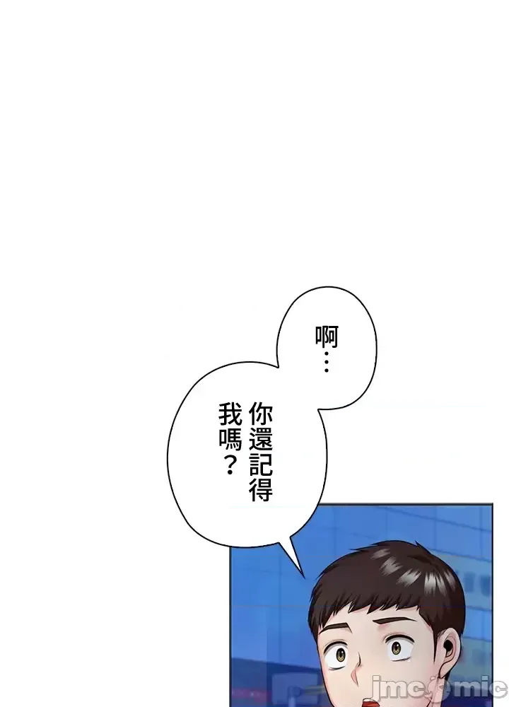 [chew19]上流社会～我要成为人生胜利组～ | High-Class Person 42-50[End] [Chinese] Page 149