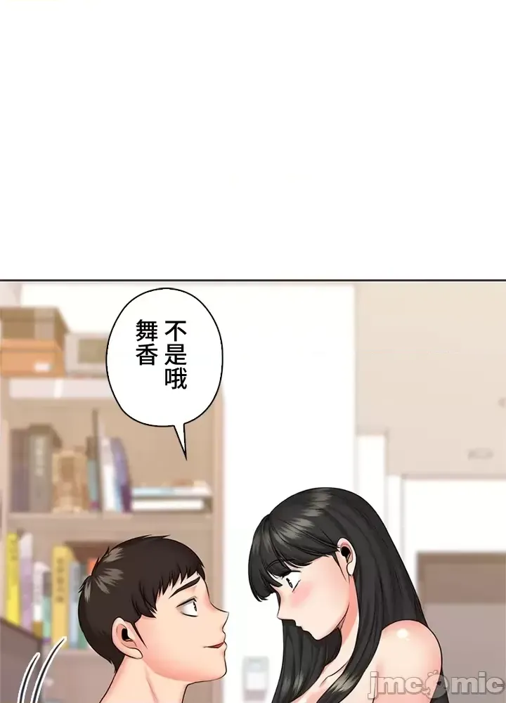 [chew19]上流社会～我要成为人生胜利组～ | High-Class Person 42-50[End] [Chinese] Page 15