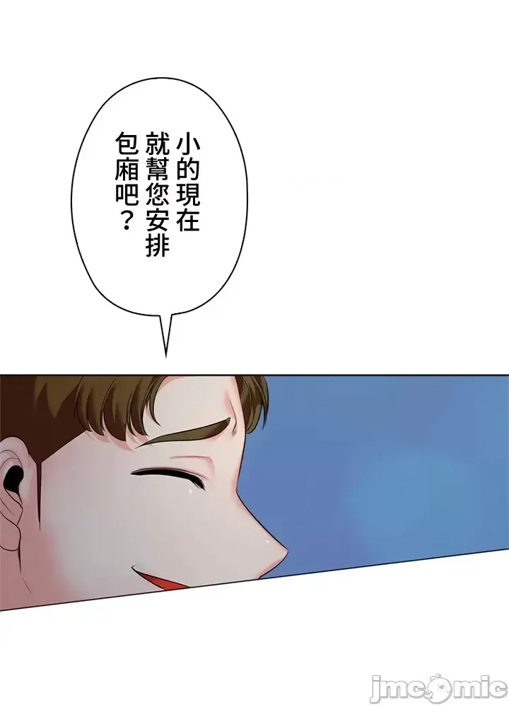 [chew19]上流社会～我要成为人生胜利组～ | High-Class Person 42-50[End] [Chinese] Page 154