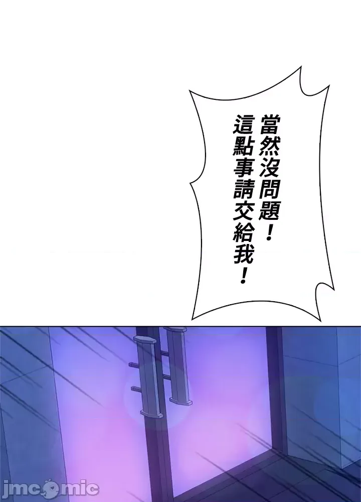 [chew19]上流社会～我要成为人生胜利组～ | High-Class Person 42-50[End] [Chinese] Page 161