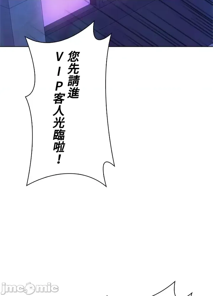 [chew19]上流社会～我要成为人生胜利组～ | High-Class Person 42-50[End] [Chinese] Page 162