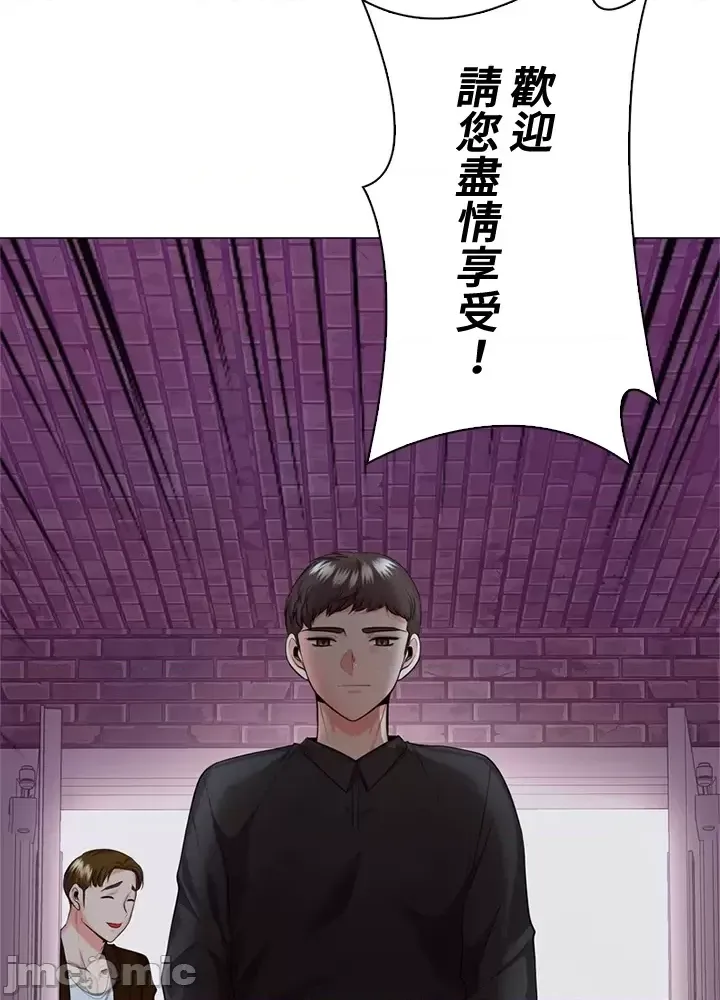 [chew19]上流社会～我要成为人生胜利组～ | High-Class Person 42-50[End] [Chinese] Page 163
