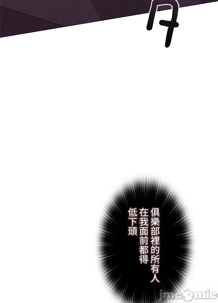 [chew19]上流社会～我要成为人生胜利组～ | High-Class Person 42-50[End] [Chinese] Page 169