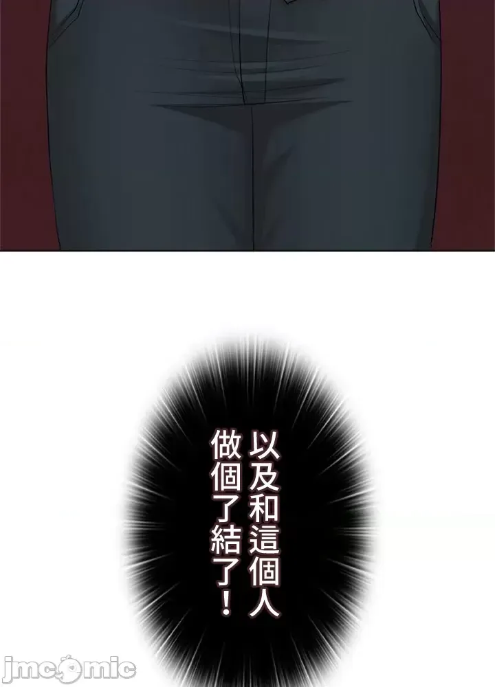 [chew19]上流社会～我要成为人生胜利组～ | High-Class Person 42-50[End] [Chinese] Page 180