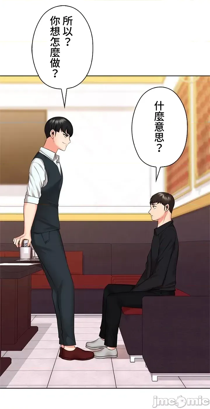 [chew19]上流社会～我要成为人生胜利组～ | High-Class Person 42-50[End] [Chinese] Page 183