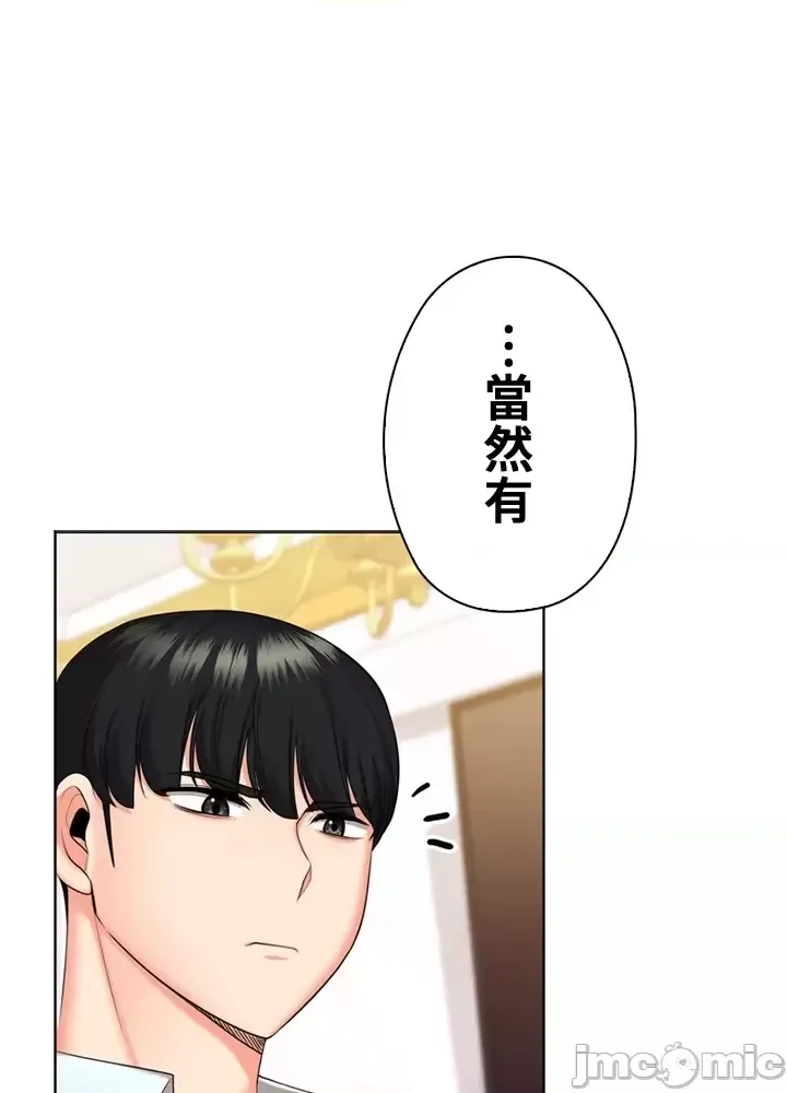 [chew19]上流社会～我要成为人生胜利组～ | High-Class Person 42-50[End] [Chinese] Page 186