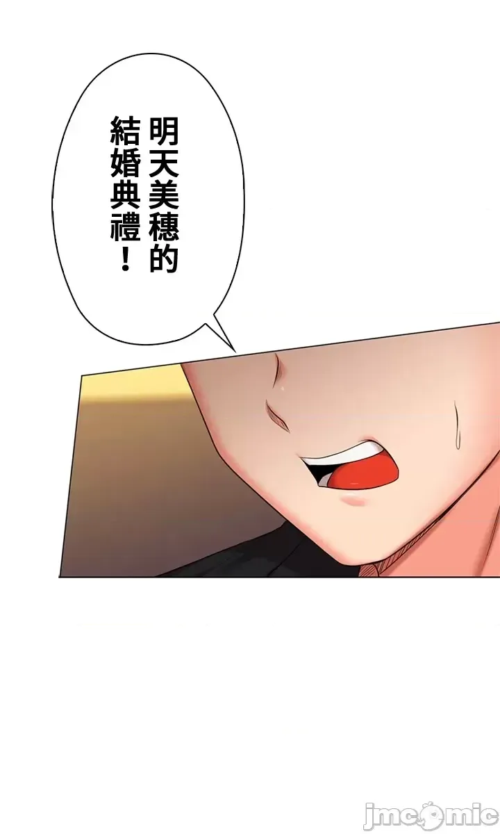 [chew19]上流社会～我要成为人生胜利组～ | High-Class Person 42-50[End] [Chinese] Page 189