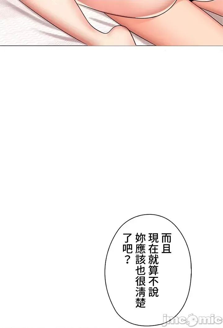 [chew19]上流社会～我要成为人生胜利组～ | High-Class Person 42-50[End] [Chinese] Page 19