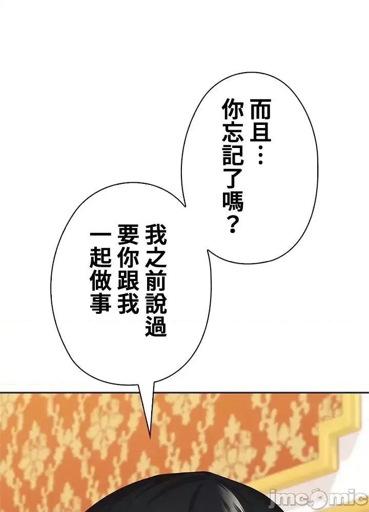 [chew19]上流社会～我要成为人生胜利组～ | High-Class Person 42-50[End] [Chinese] Page 208