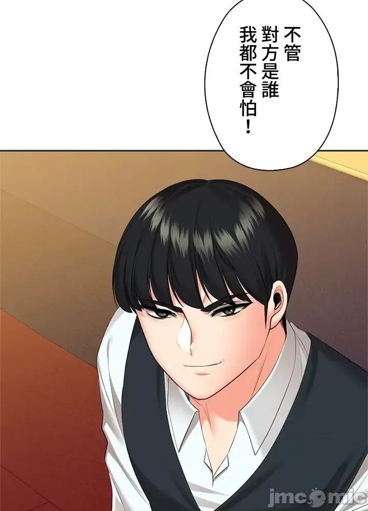 [chew19]上流社会～我要成为人生胜利组～ | High-Class Person 42-50[End] [Chinese] Page 217