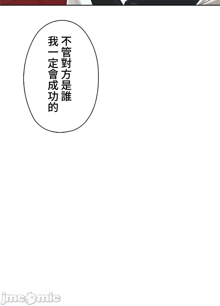 [chew19]上流社会～我要成为人生胜利组～ | High-Class Person 42-50[End] [Chinese] Page 218