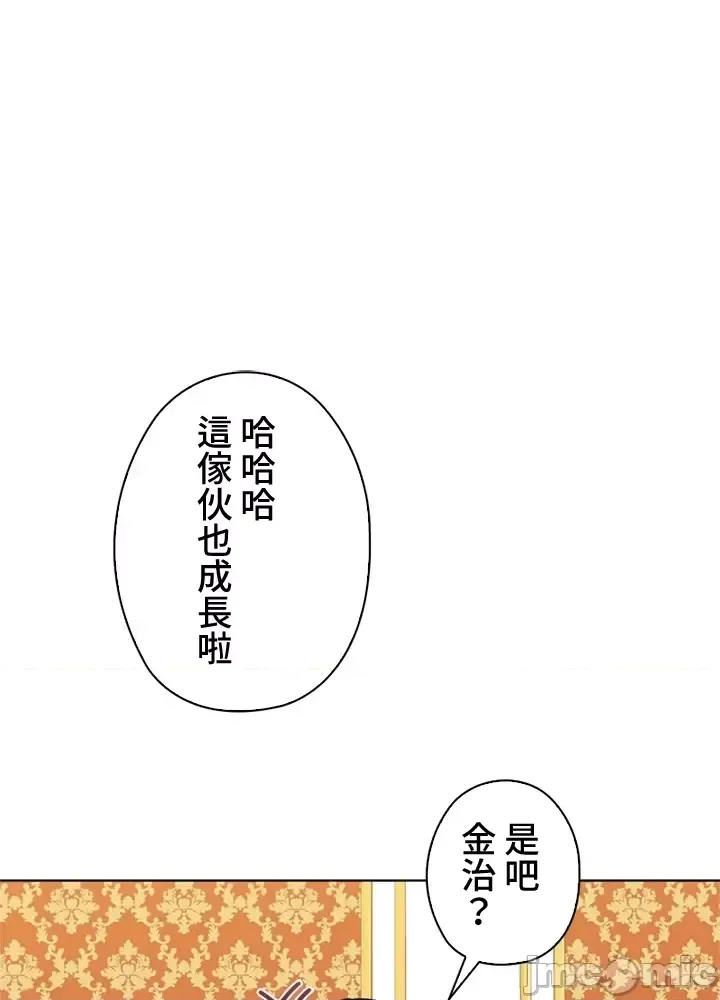 [chew19]上流社会～我要成为人生胜利组～ | High-Class Person 42-50[End] [Chinese] Page 221