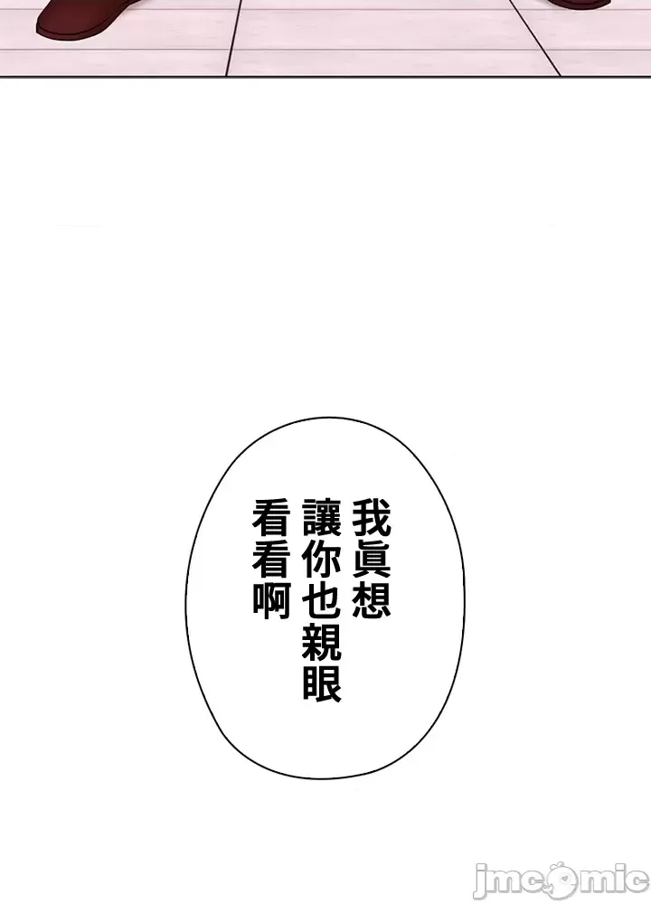 [chew19]上流社会～我要成为人生胜利组～ | High-Class Person 42-50[End] [Chinese] Page 223