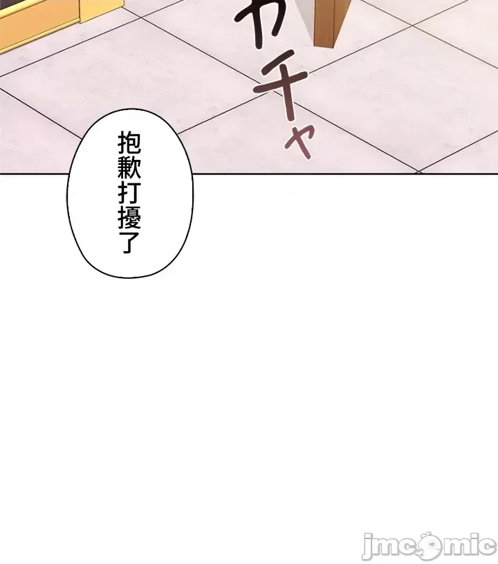 [chew19]上流社会～我要成为人生胜利组～ | High-Class Person 42-50[End] [Chinese] Page 225