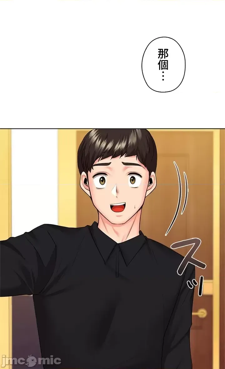 [chew19]上流社会～我要成为人生胜利组～ | High-Class Person 42-50[End] [Chinese] Page 226