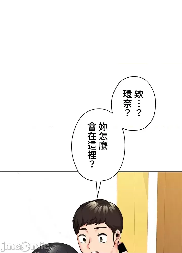 [chew19]上流社会～我要成为人生胜利组～ | High-Class Person 42-50[End] [Chinese] Page 232