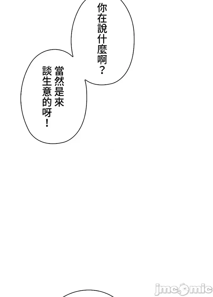 [chew19]上流社会～我要成为人生胜利组～ | High-Class Person 42-50[End] [Chinese] Page 234