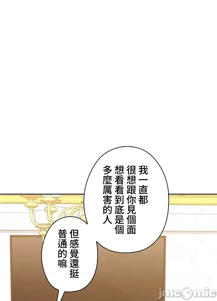 [chew19]上流社会～我要成为人生胜利组～ | High-Class Person 42-50[End] [Chinese] Page 237
