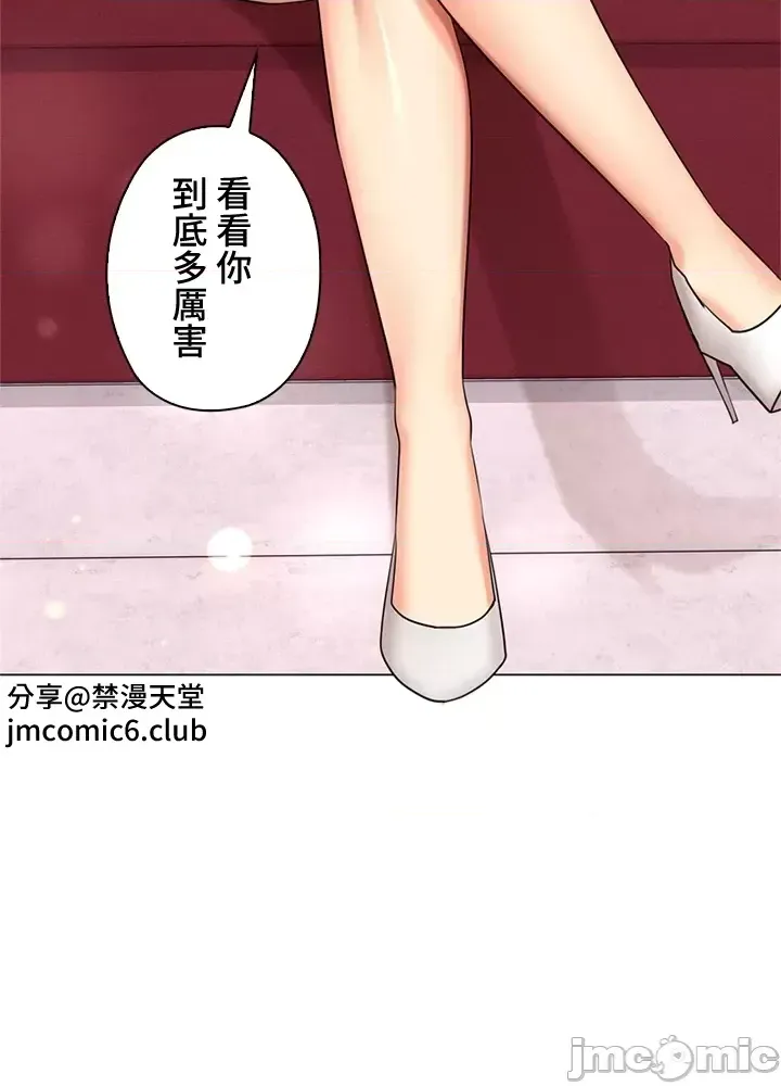 [chew19]上流社会～我要成为人生胜利组～ | High-Class Person 42-50[End] [Chinese] Page 241