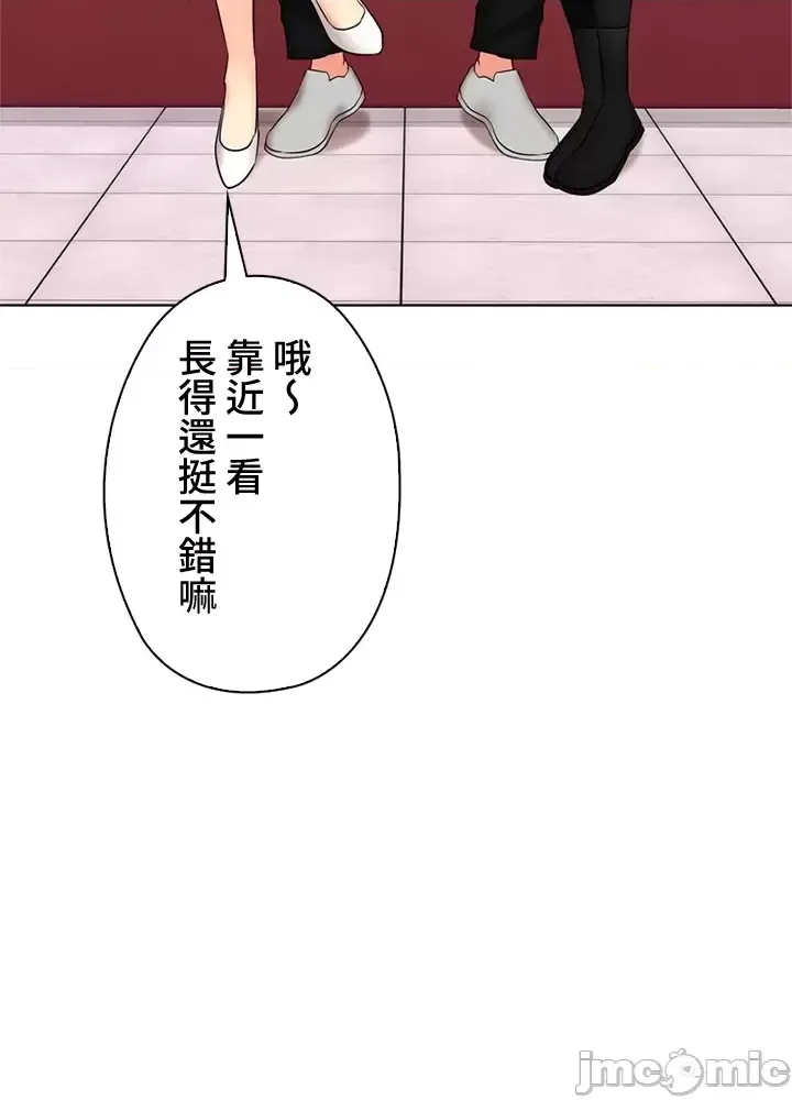 [chew19]上流社会～我要成为人生胜利组～ | High-Class Person 42-50[End] [Chinese] Page 244