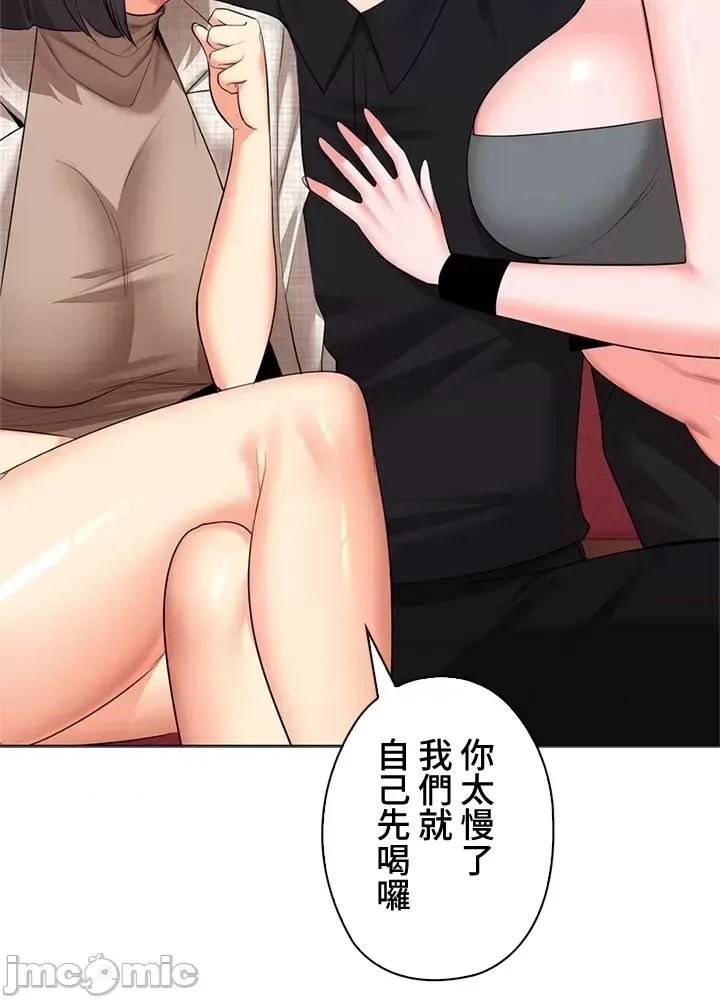 [chew19]上流社会～我要成为人生胜利组～ | High-Class Person 42-50[End] [Chinese] Page 246