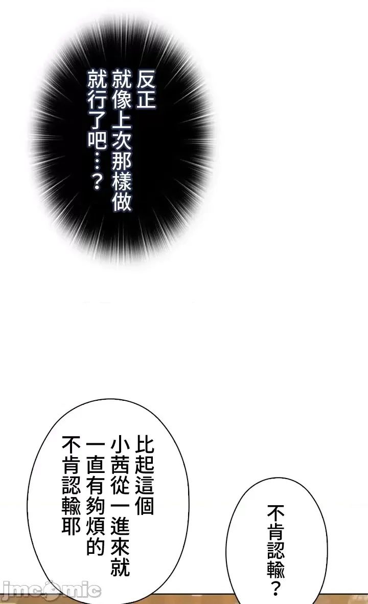 [chew19]上流社会～我要成为人生胜利组～ | High-Class Person 42-50[End] [Chinese] Page 249