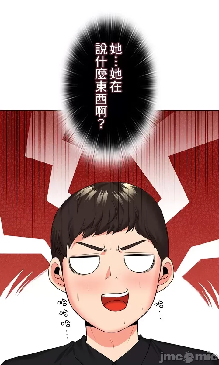 [chew19]上流社会～我要成为人生胜利组～ | High-Class Person 42-50[End] [Chinese] Page 256