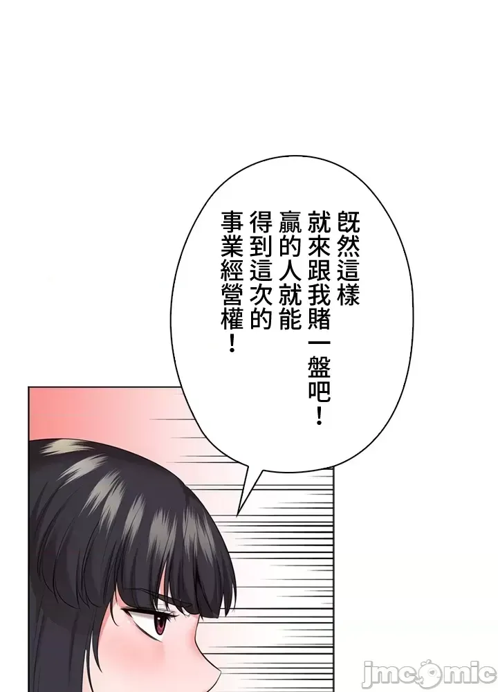 [chew19]上流社会～我要成为人生胜利组～ | High-Class Person 42-50[End] [Chinese] Page 264