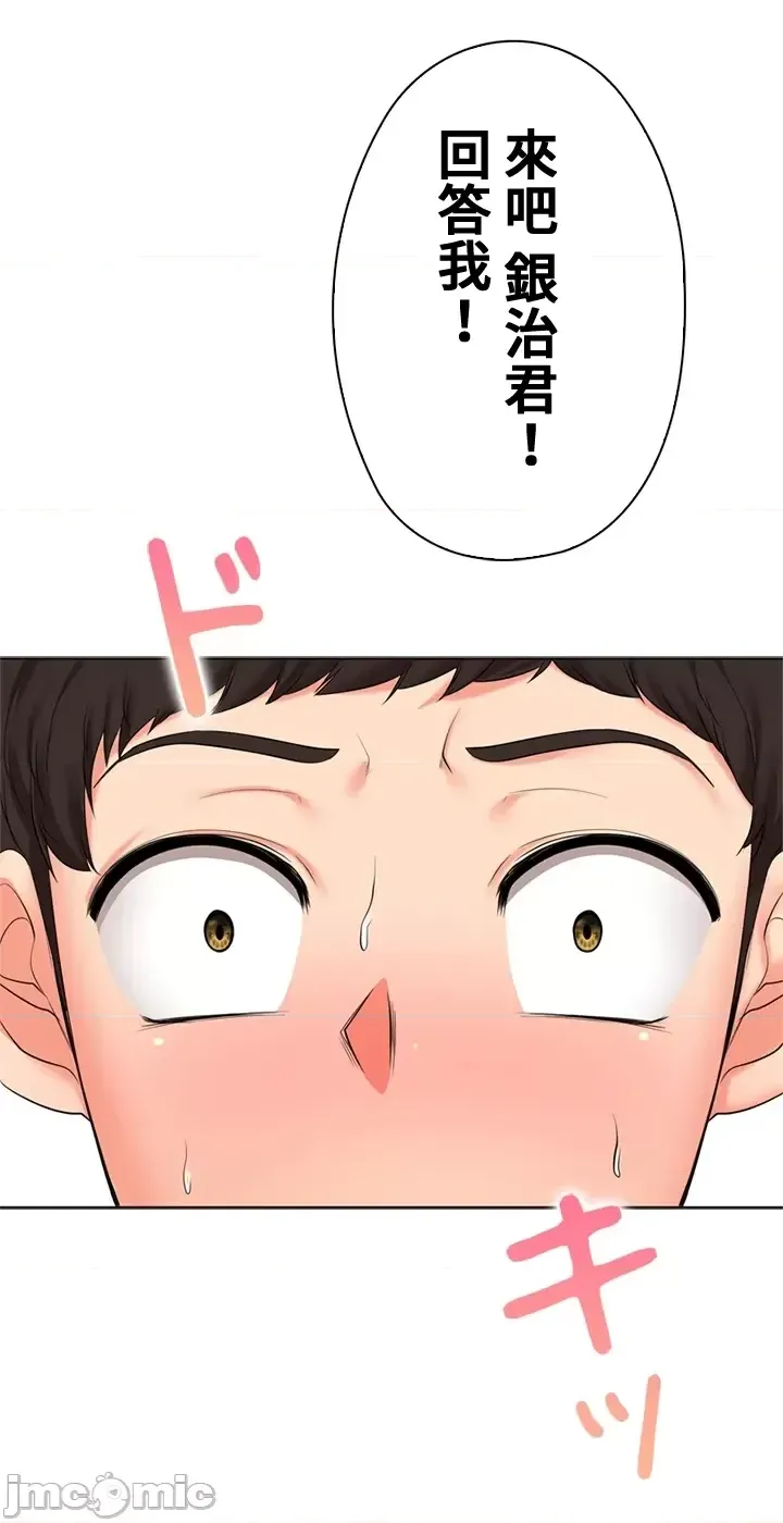 [chew19]上流社会～我要成为人生胜利组～ | High-Class Person 42-50[End] [Chinese] Page 271