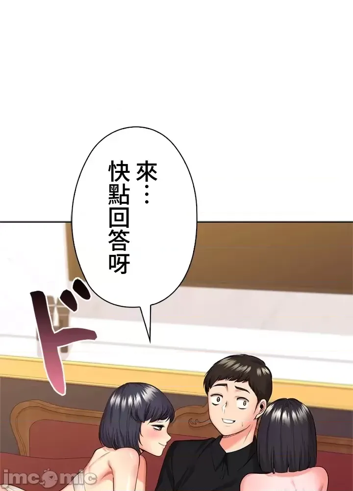 [chew19]上流社会～我要成为人生胜利组～ | High-Class Person 42-50[End] [Chinese] Page 276