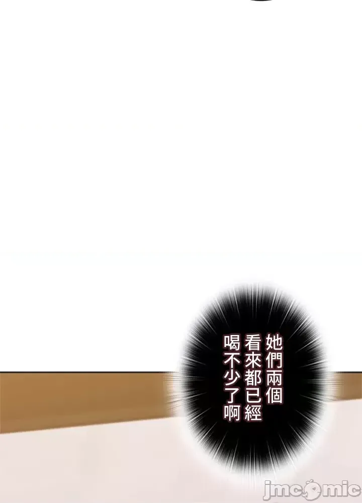 [chew19]上流社会～我要成为人生胜利组～ | High-Class Person 42-50[End] [Chinese] Page 278