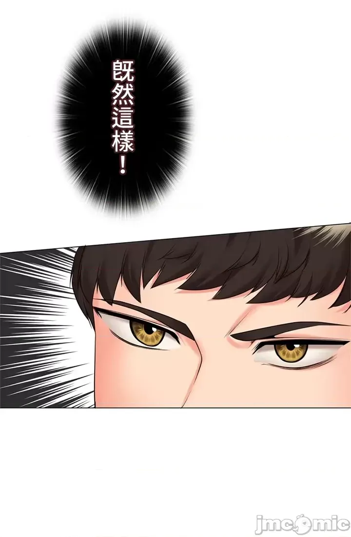 [chew19]上流社会～我要成为人生胜利组～ | High-Class Person 42-50[End] [Chinese] Page 288