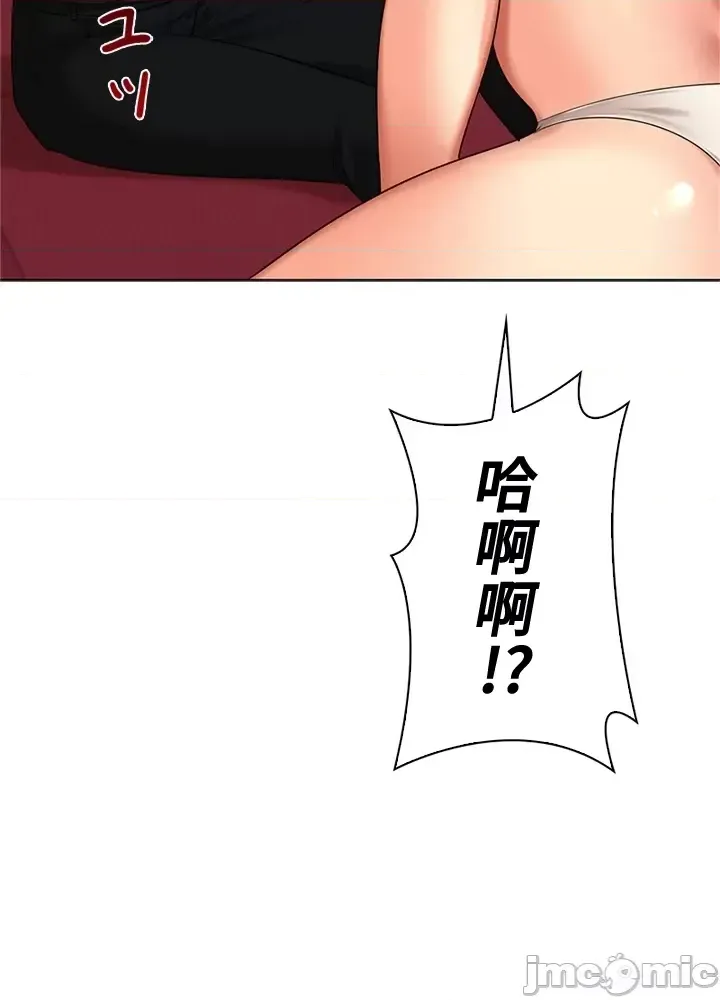 [chew19]上流社会～我要成为人生胜利组～ | High-Class Person 42-50[End] [Chinese] Page 293