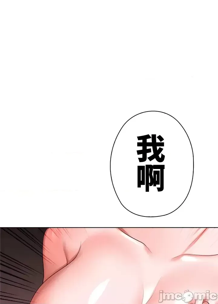 [chew19]上流社会～我要成为人生胜利组～ | High-Class Person 42-50[End] [Chinese] Page 296