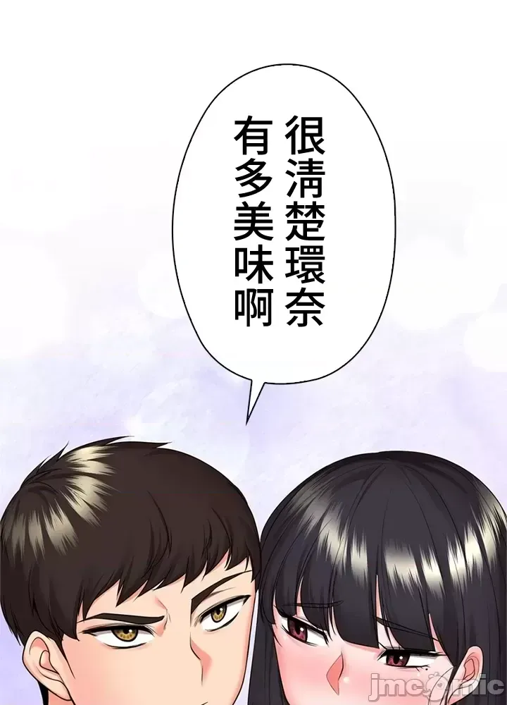 [chew19]上流社会～我要成为人生胜利组～ | High-Class Person 42-50[End] [Chinese] Page 298