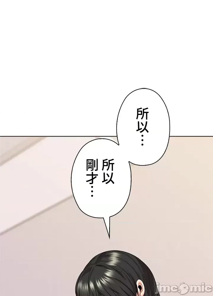 [chew19]上流社会～我要成为人生胜利组～ | High-Class Person 42-50[End] [Chinese] Page 3