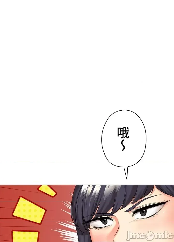 [chew19]上流社会～我要成为人生胜利组～ | High-Class Person 42-50[End] [Chinese] Page 302