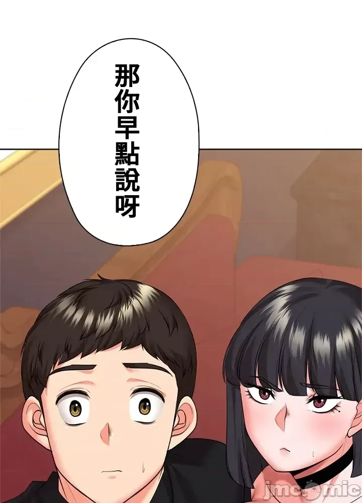 [chew19]上流社会～我要成为人生胜利组～ | High-Class Person 42-50[End] [Chinese] Page 306