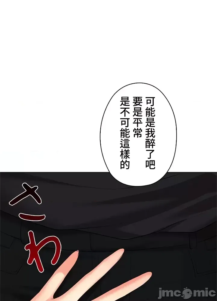 [chew19]上流社会～我要成为人生胜利组～ | High-Class Person 42-50[End] [Chinese] Page 308