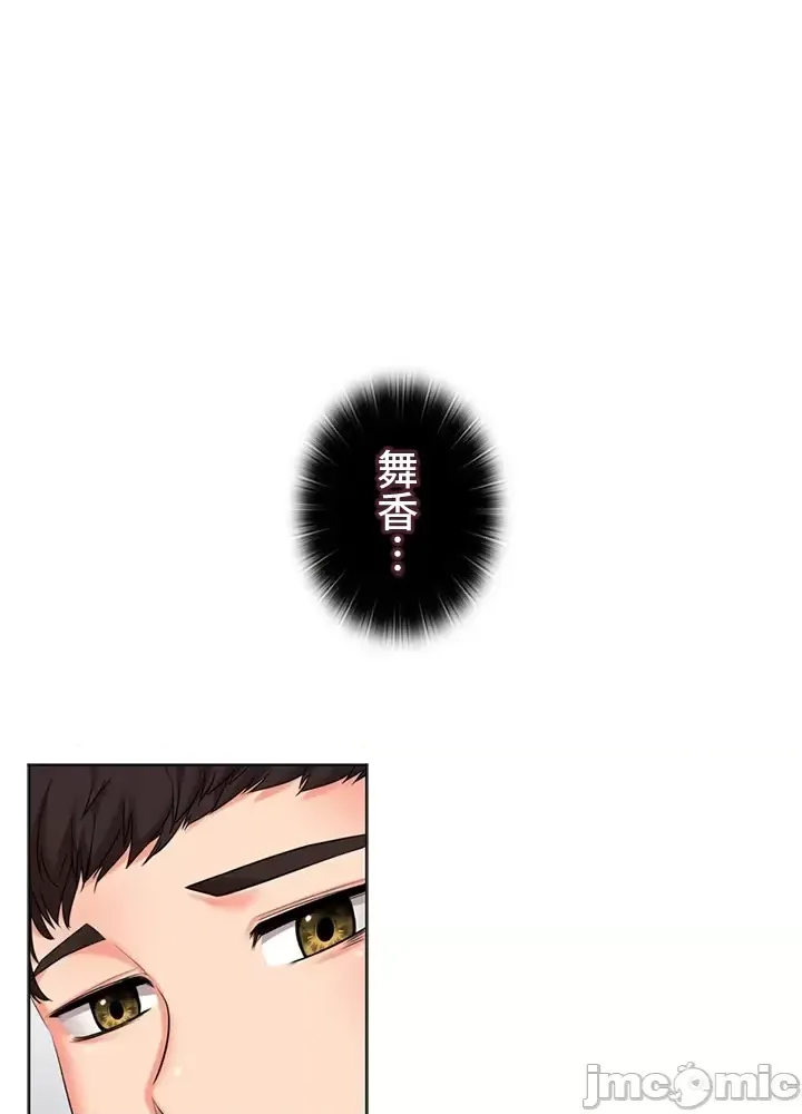 [chew19]上流社会～我要成为人生胜利组～ | High-Class Person 42-50[End] [Chinese] Page 31