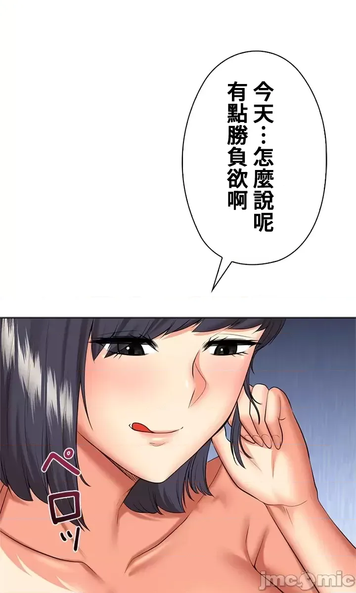 [chew19]上流社会～我要成为人生胜利组～ | High-Class Person 42-50[End] [Chinese] Page 310
