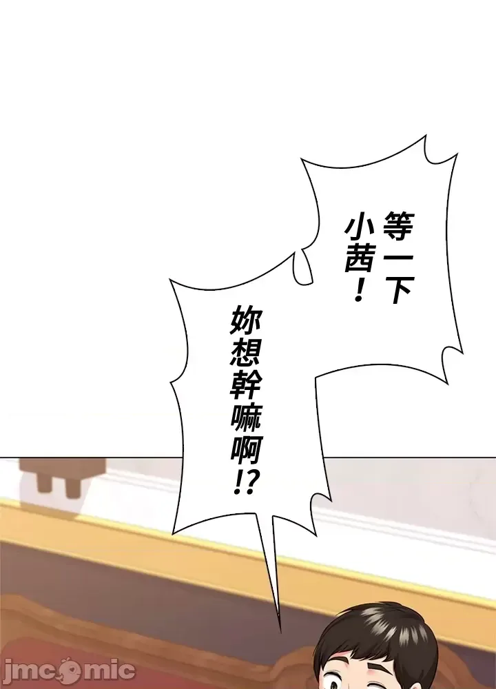 [chew19]上流社会～我要成为人生胜利组～ | High-Class Person 42-50[End] [Chinese] Page 315