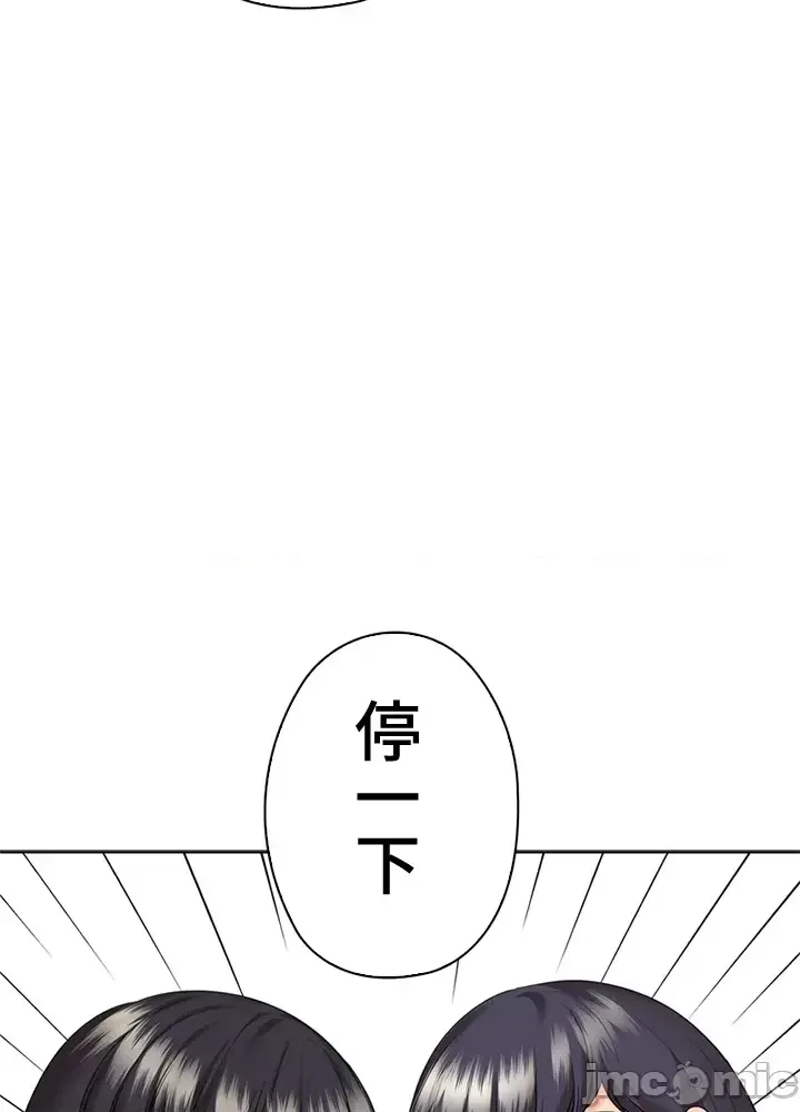 [chew19]上流社会～我要成为人生胜利组～ | High-Class Person 42-50[End] [Chinese] Page 319