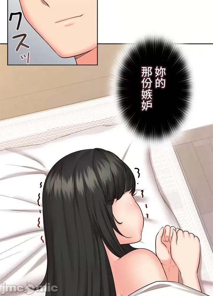 [chew19]上流社会～我要成为人生胜利组～ | High-Class Person 42-50[End] [Chinese] Page 32