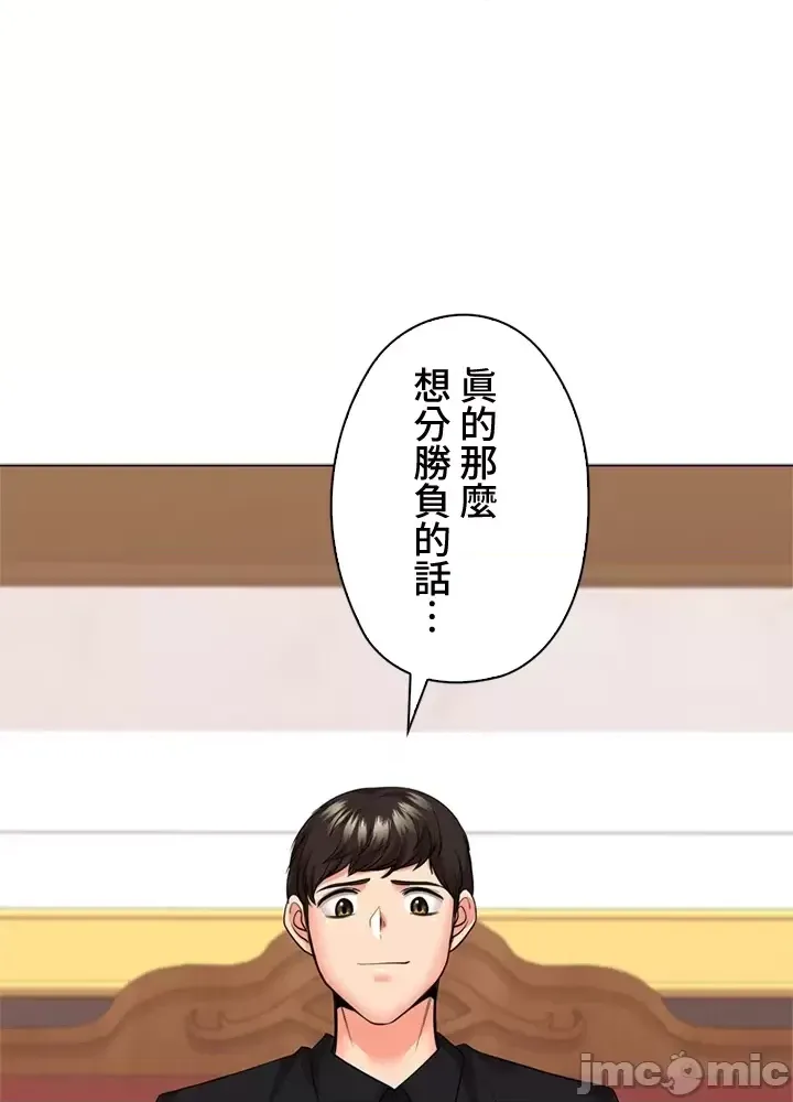 [chew19]上流社会～我要成为人生胜利组～ | High-Class Person 42-50[End] [Chinese] Page 321