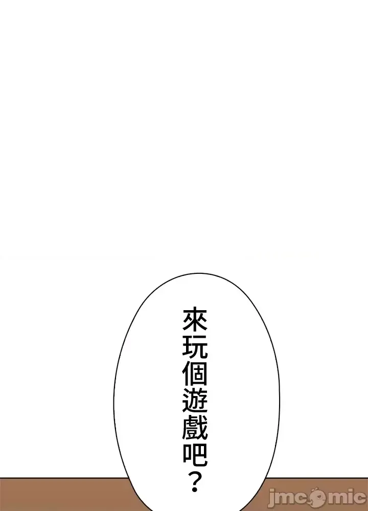[chew19]上流社会～我要成为人生胜利组～ | High-Class Person 42-50[End] [Chinese] Page 323