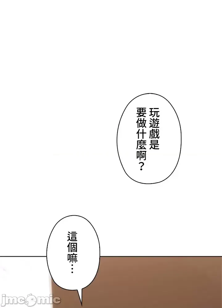 [chew19]上流社会～我要成为人生胜利组～ | High-Class Person 42-50[End] [Chinese] Page 326