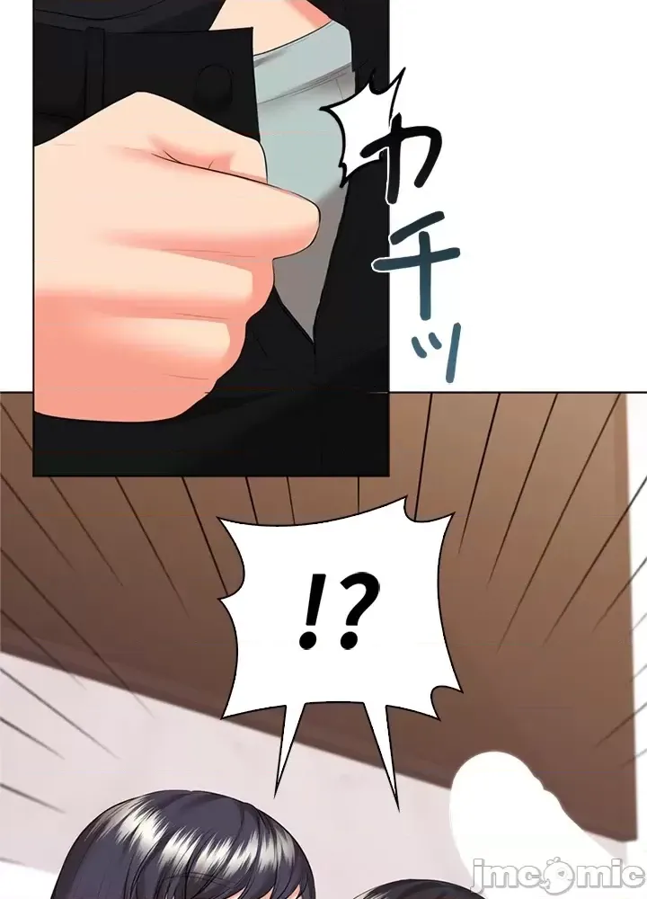 [chew19]上流社会～我要成为人生胜利组～ | High-Class Person 42-50[End] [Chinese] Page 329